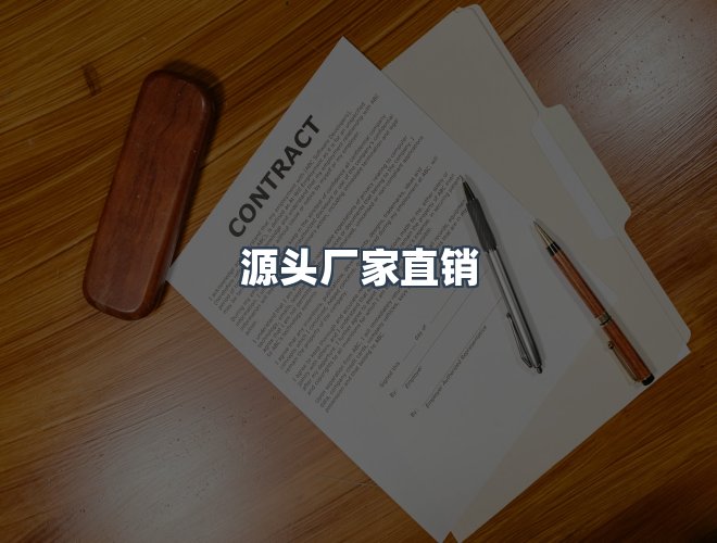 服务优势