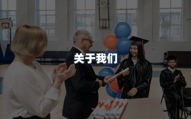团队合作